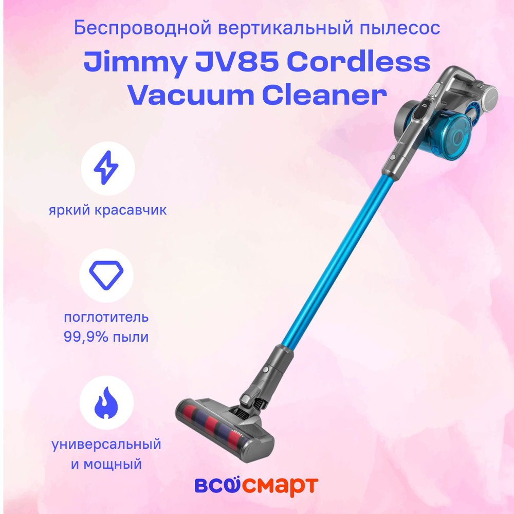Беспроводной вертикальный пылесос Jimmy JV85 Cordless Vacuum Cleaner+charger ZD24W300060EU Зарядка от #1