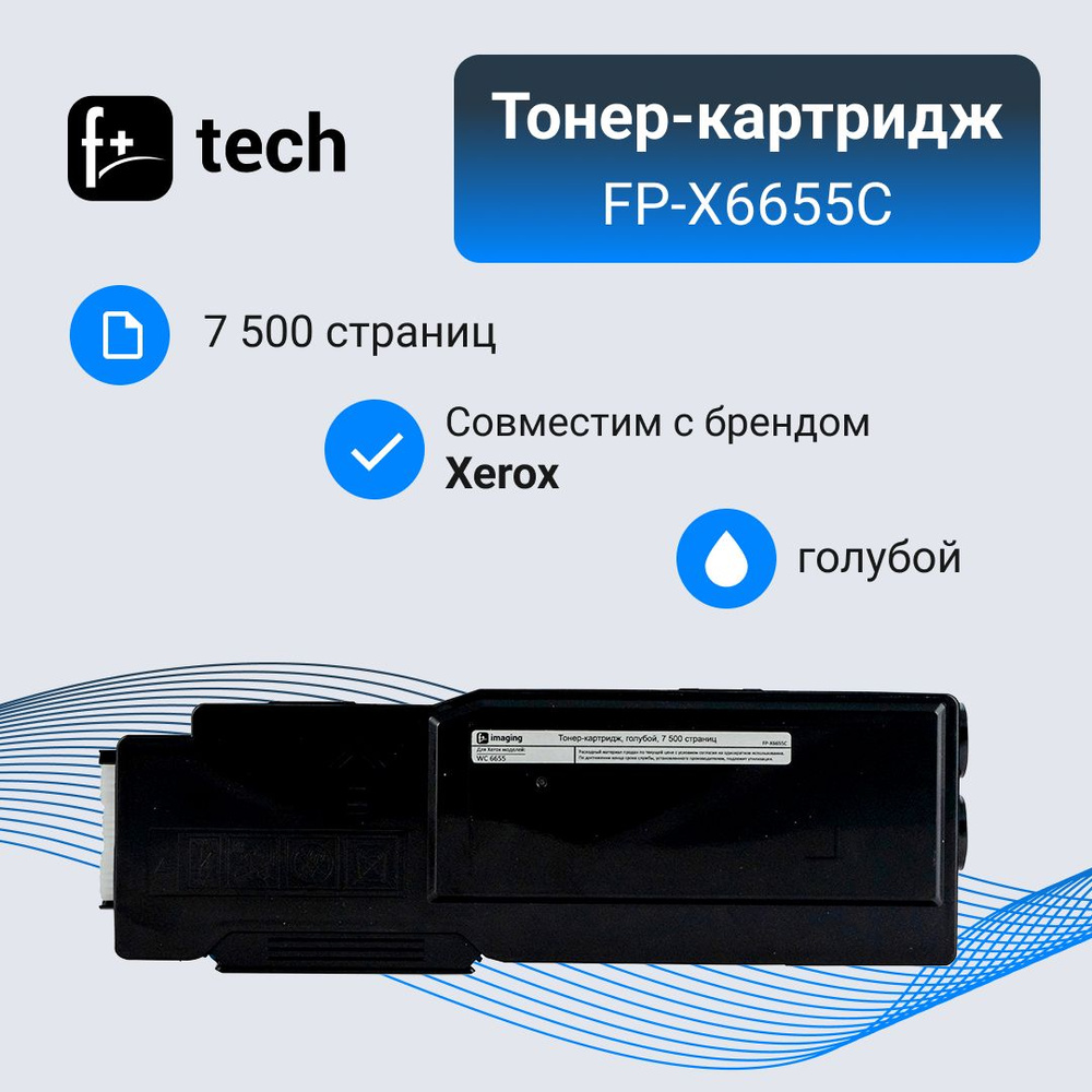 F+Imaging Тонер-картридж, совместимый, Голубой (cyan), 1 шт #1