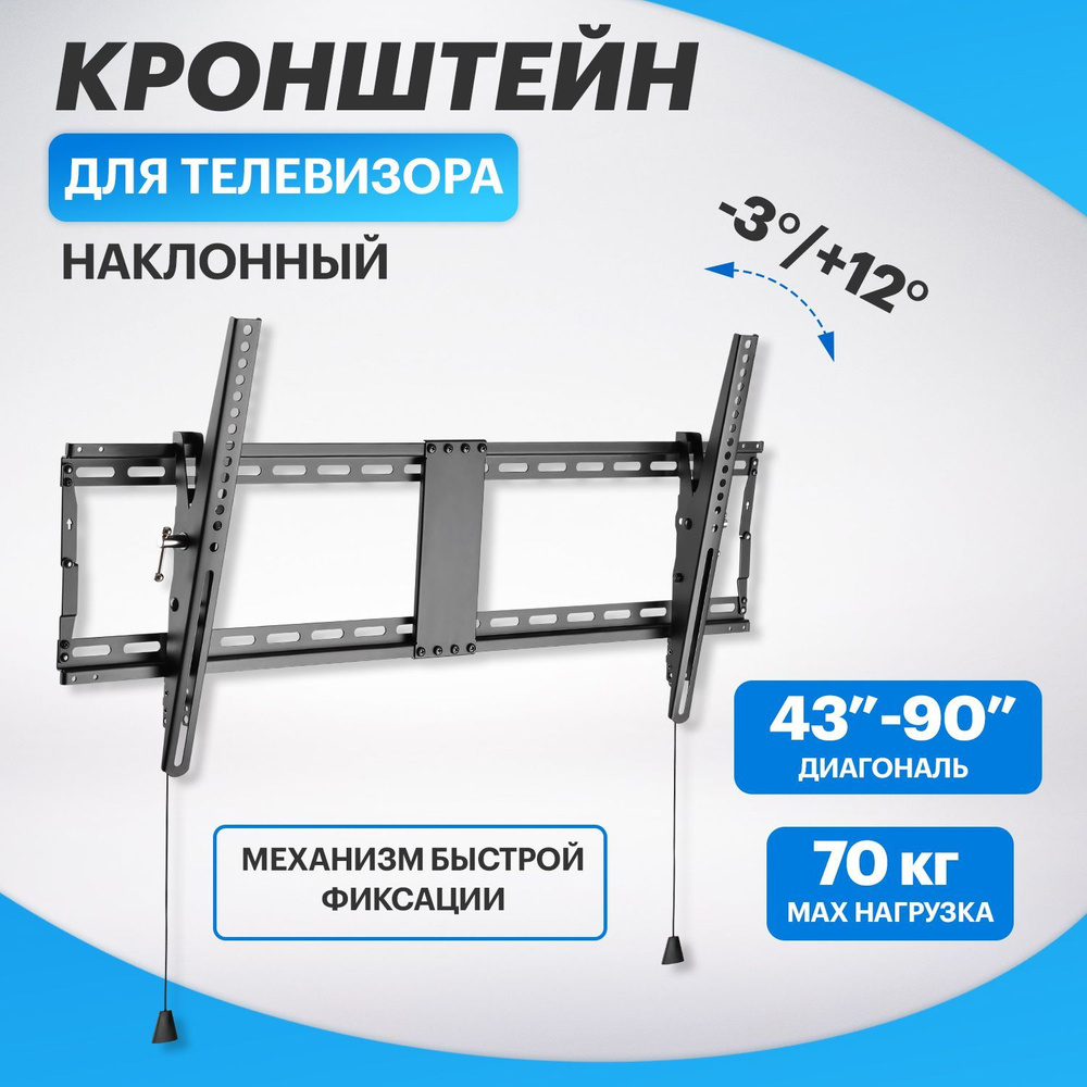 Кронштейн для телевизора настенный 65, 75, 85 дюймов REXANT #1