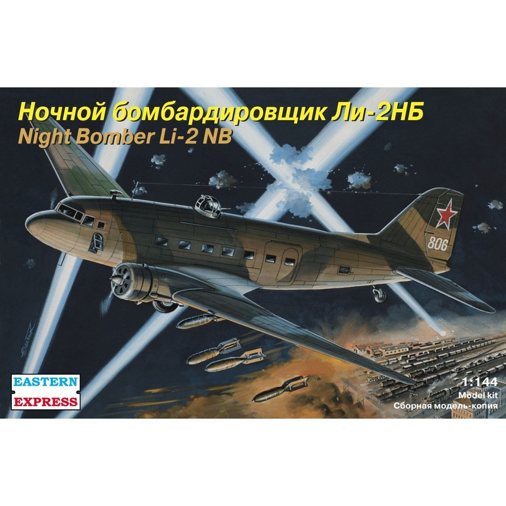 Сборная модель Ночной бомбардировщик Ли-2НБ, Восточный Экспресс, 1/144  #1