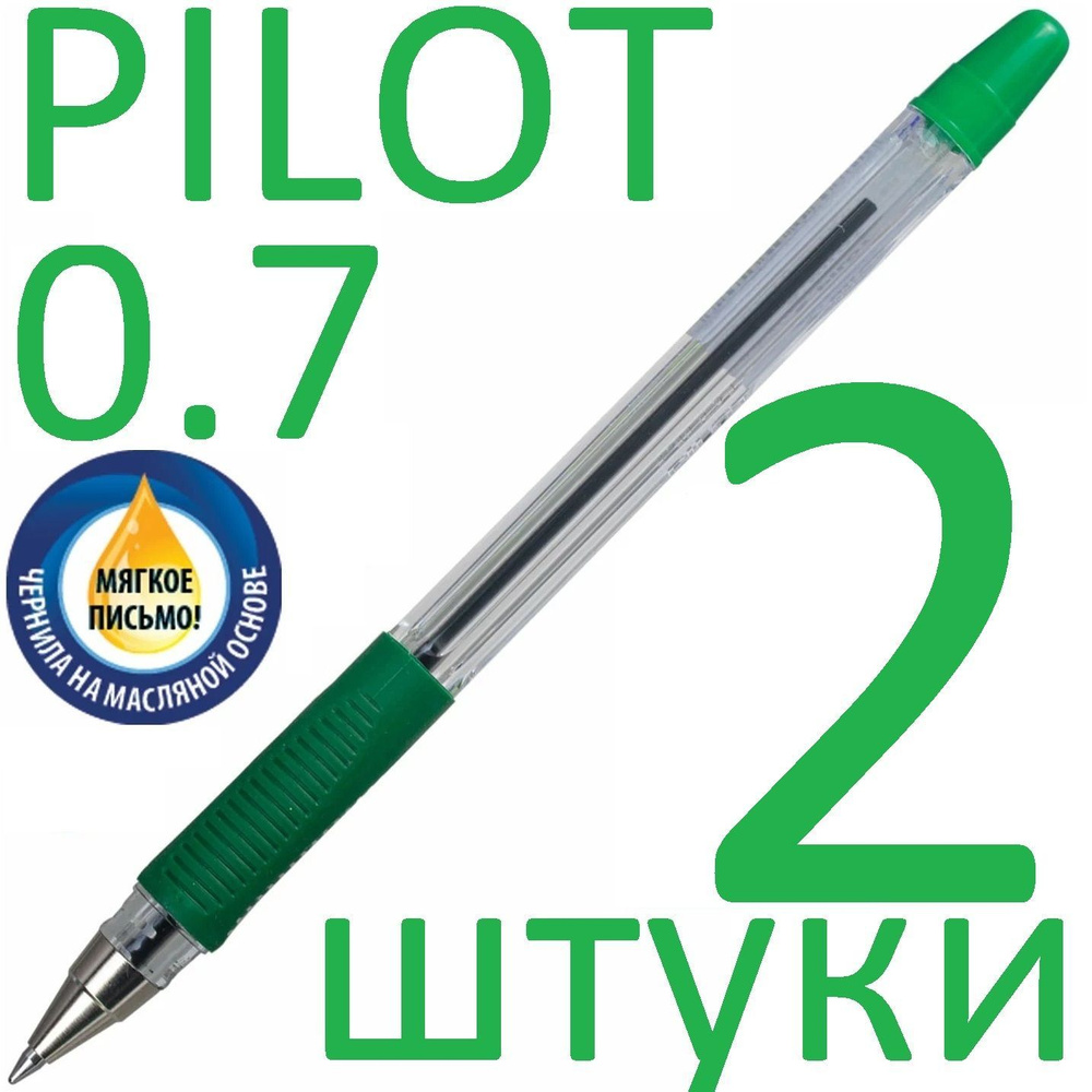 Ручка шариковая зеленая Pilot набор 2 штуки "BPS" BPS-GP-F-G 0,7мм #1