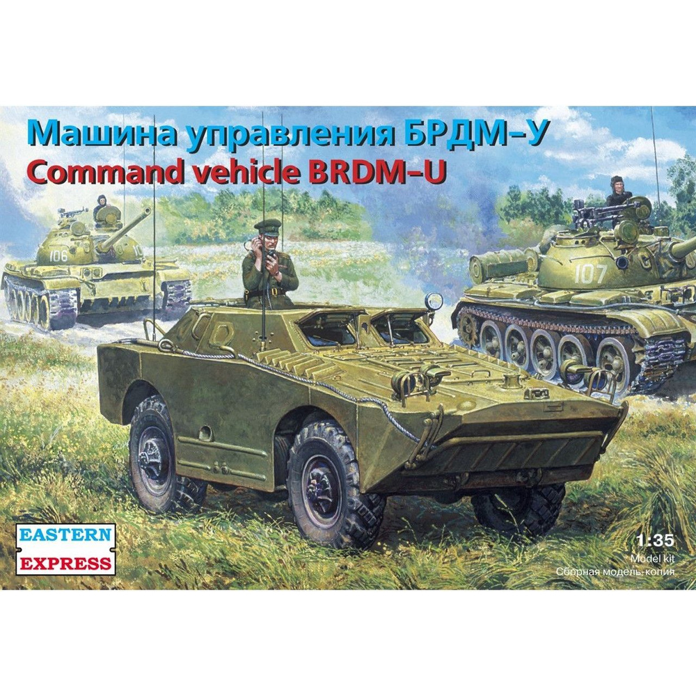 Сборная модель Бронеавтомобиль БРДМ-У, Восточный Экспресс, 1/35  #1