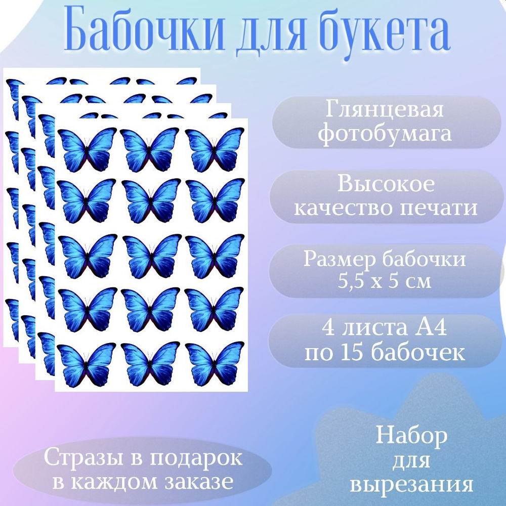 Бабочки. вип