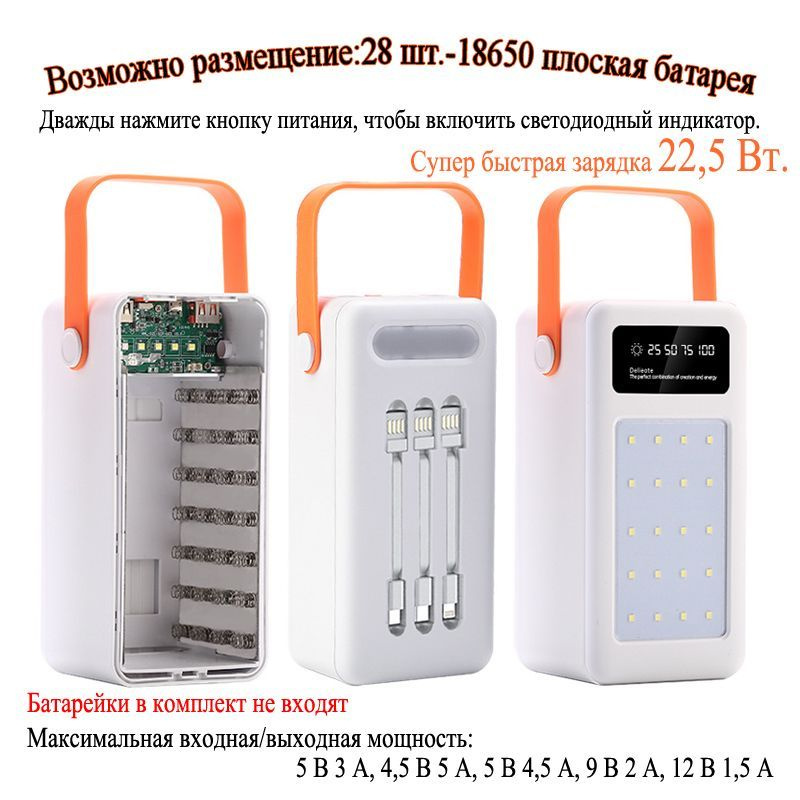 Батарейный Отсек 28 Акб Внешний Аккумулятор Power Bank Case 18650 Быстрая Зарядка С Фонарём, белый  #1