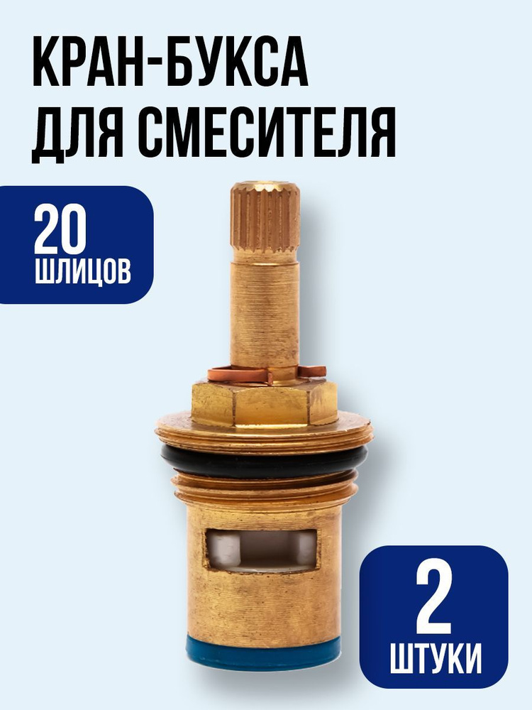 Кран-букса металлокерамическая 1/2" дюйма (20 шлицов) 180 градусов с ...