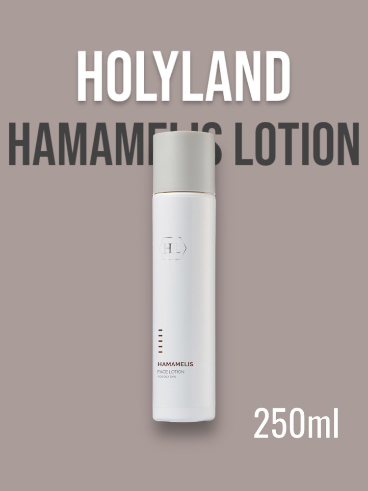 Holy land HAMAMELIS FACE LOTION (лосьон с гамамелисом 250 мл) #1