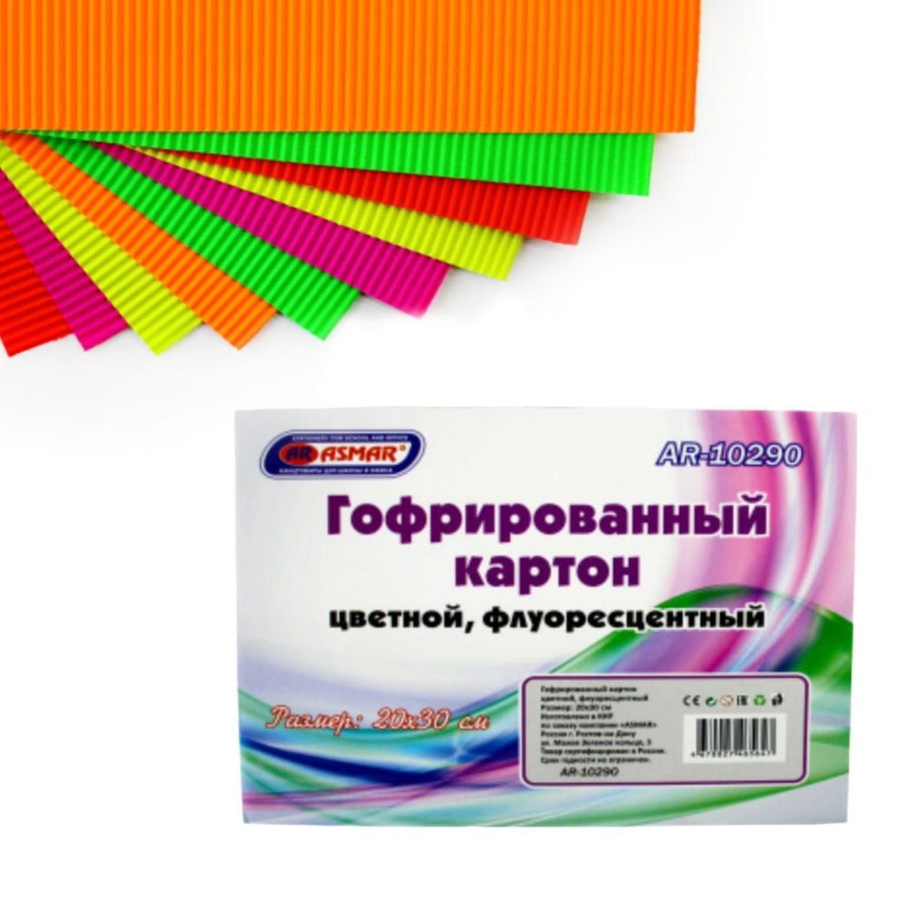 ASMAR Картон A5 (14.8 × 21 см), количество листов: 10 #1