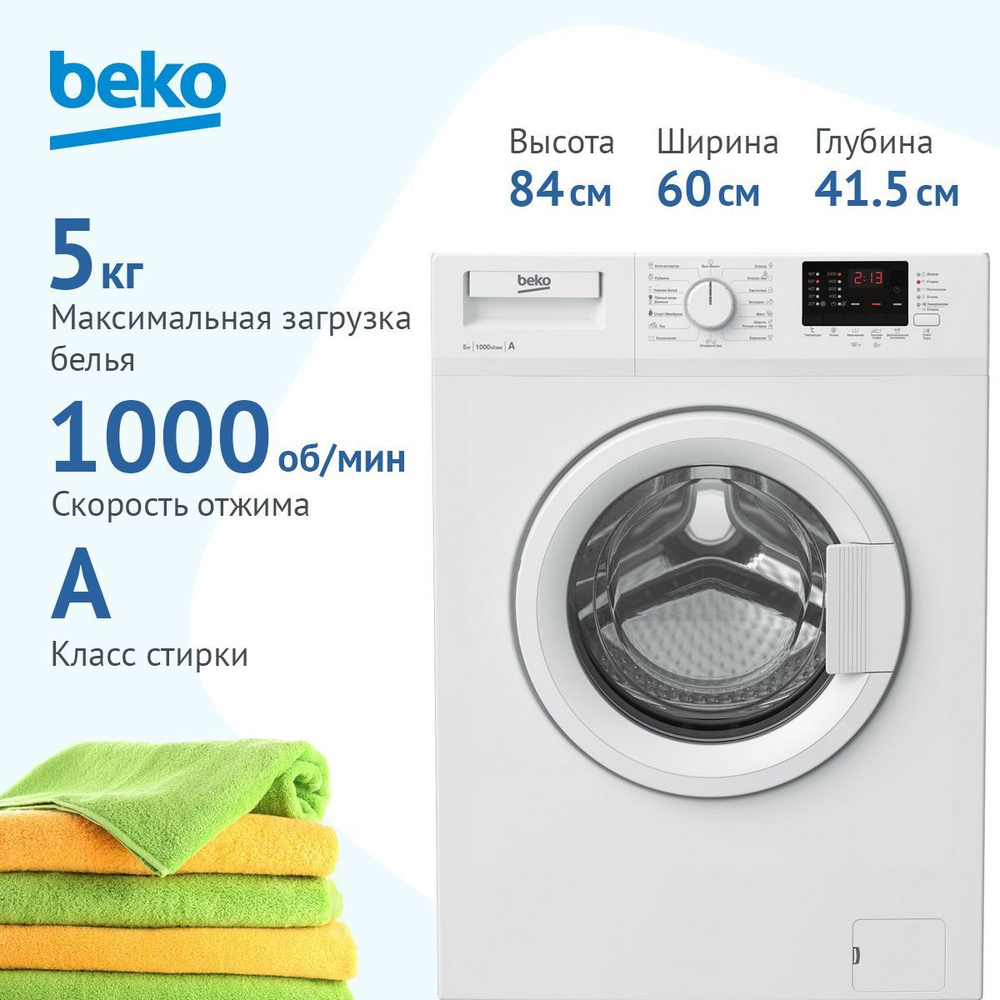 Beko Стиральная машина WRE 55P2 BWW, белый #1