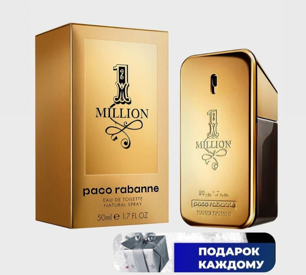 Мужские духи 1 BILLION, 50 мл #1