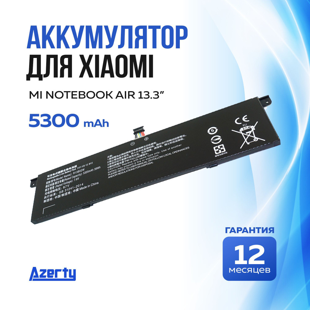 Аккумулятор R13B02W для Xiaomi Mi Notebook Air 13.3 (R13B01W) #1