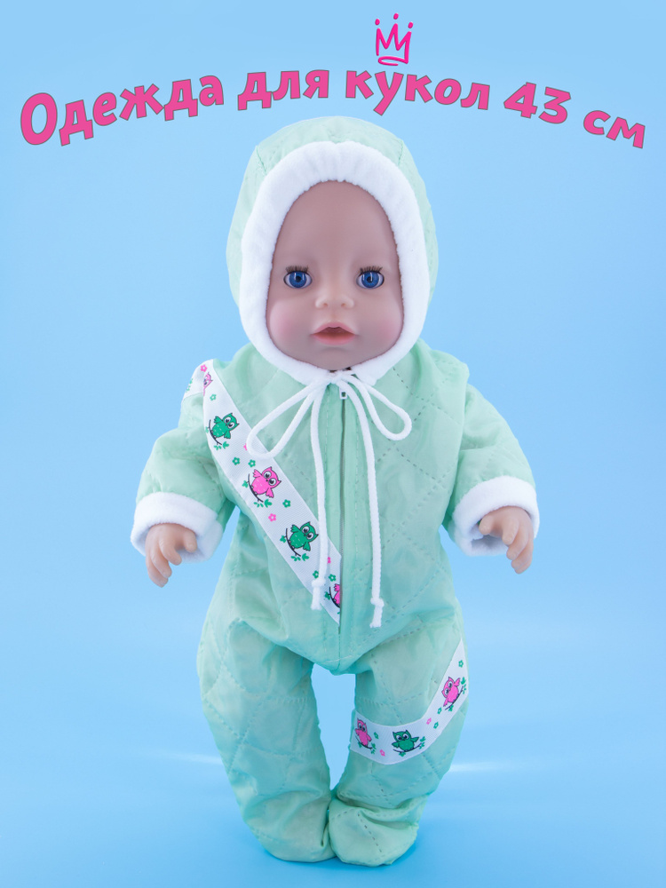 Одежда для кукол Модница Комбинезон прогулочный для пупса Беби Бон (Baby Born) 43 см мятный  #1