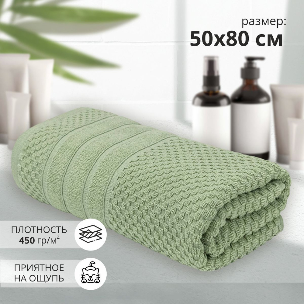 Махровое полотенце Валдорф 50х80 см, банное / для ванной / пляжное / гостевое/ подарочное/ 100% хлопок #1