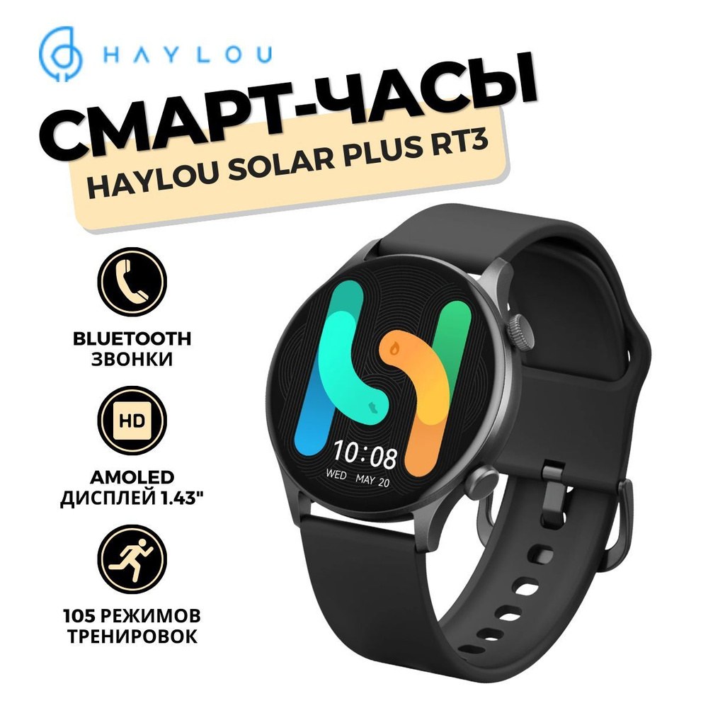 Смарт-часы Haylou Solar Plus RT3 (LS16) Black, Bluetooth звонки, AMOLED #1