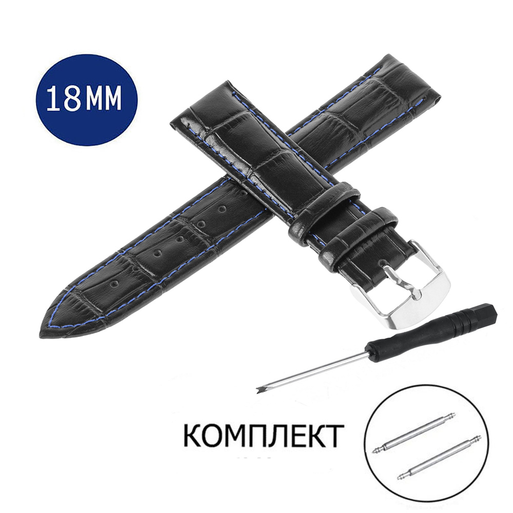 Ремешок для часов 18 мм черный, синяя нитка #1