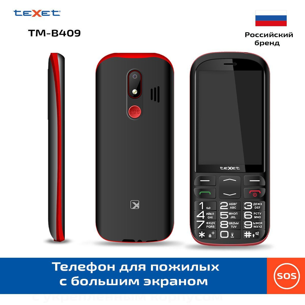 Texet Мобильный телефон TM-B409, черный, красный #1