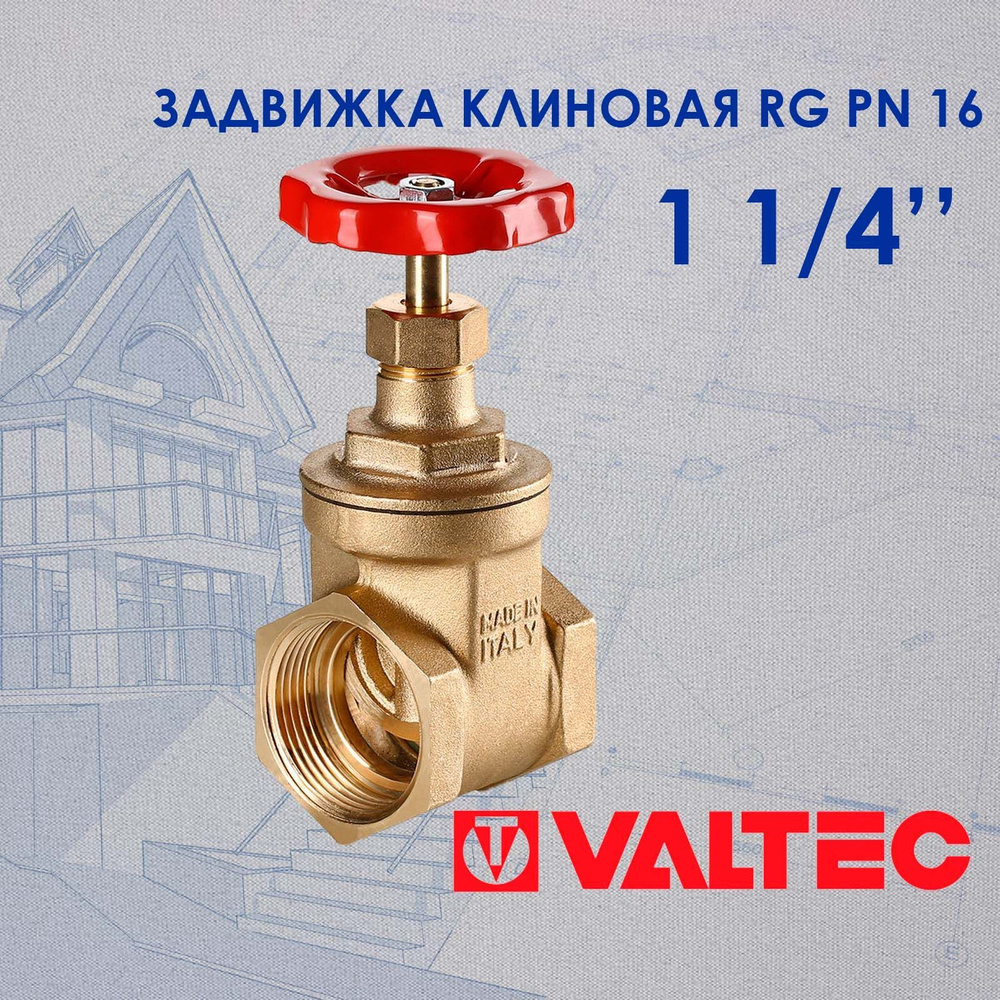 Задвижка клиновая RG PN 16, 1 1/4" VALTEC #1