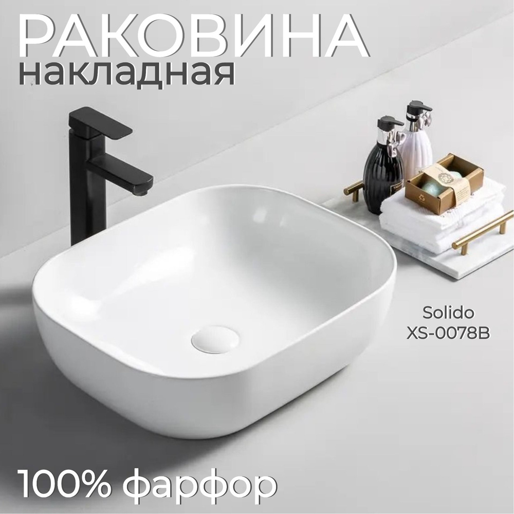 Раковина накладная Solido XS-0078B для ванной на столешницу, прямоугольная  #1
