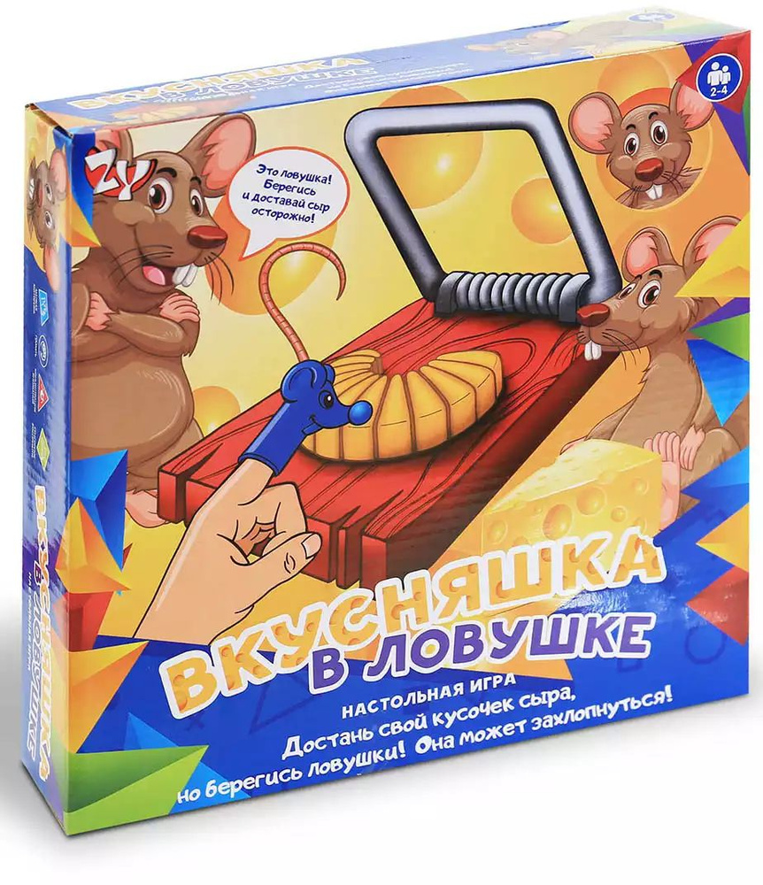 Настольная игра Вкусняшка в ловушке ZYB-B2846 #1