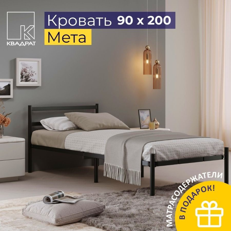 Квадрат Односпальная кровать, 90х200 см #1