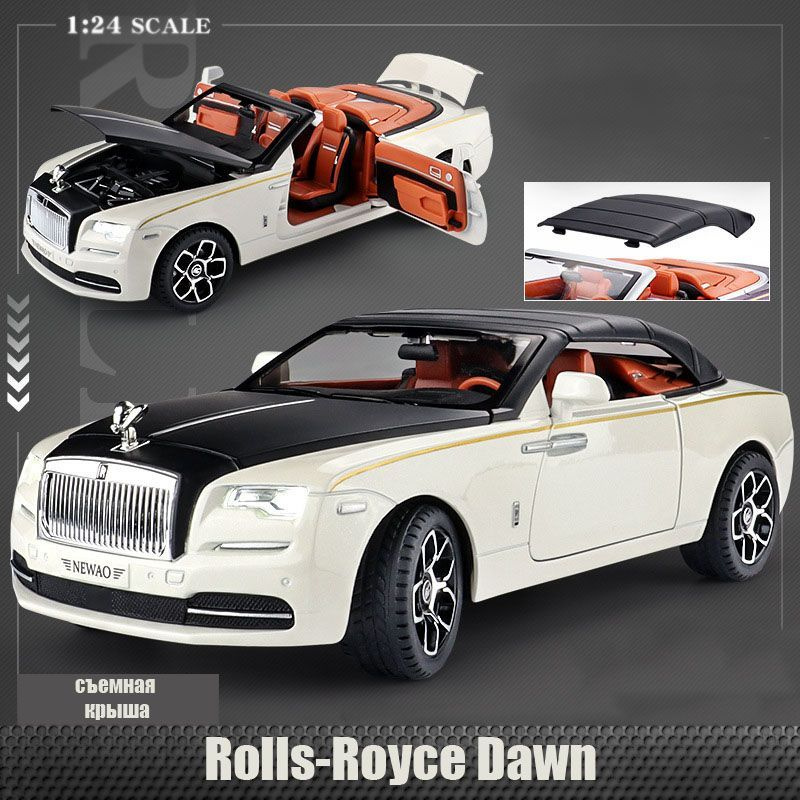 Металлическая модель автомобиля Rolls-Royce Dawn 21 см #1