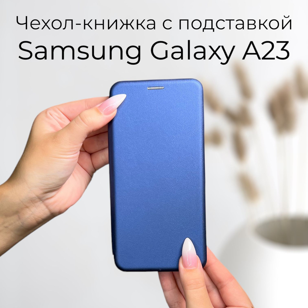 Чехол книжка для Samsung Galaxy A23 (Самсунг Галакси А23) из кожи с подставкой и визитницей  #1