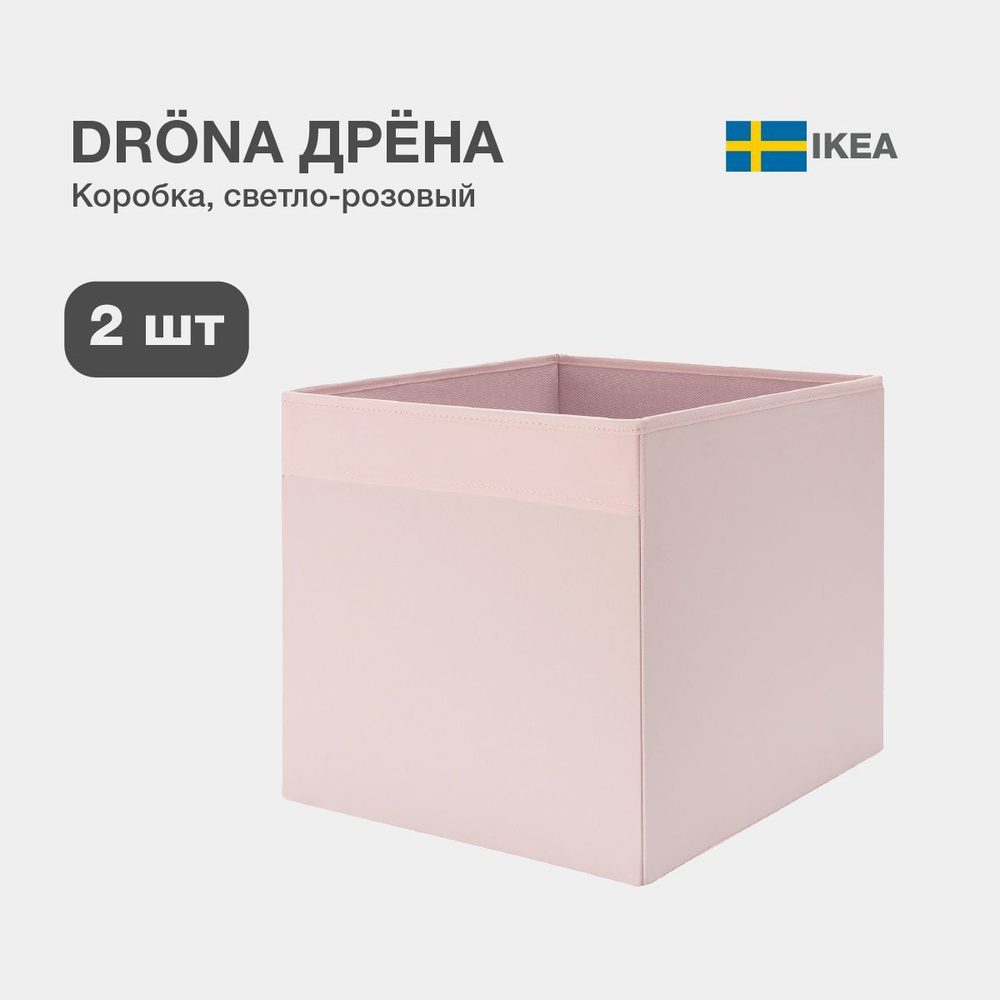 IKEA Коробка для хранения длина 33 см, ширина 38 см, высота 33 см.  #1