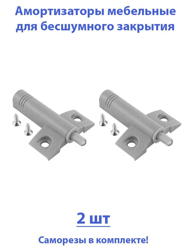 Газовый амортизатор для мебели, со скрытым креплением, демпфер, доводчик,смягчитель удара для дверей, #1