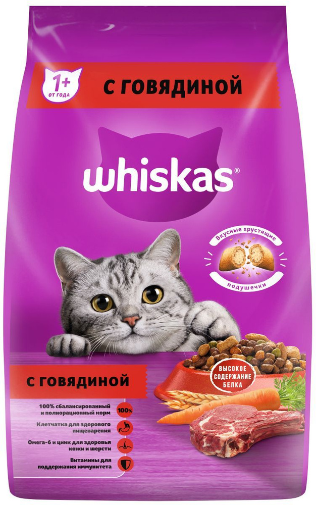 Сухой корм Whiskas для взрослых кошек, вкусные подушечки с нежным паштетом, аппетитный обед с говядиной, #1