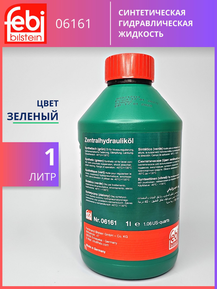 Жидкость ГУР зелёная синтетическая FEBI BILSTEIN 06161, 1л #1