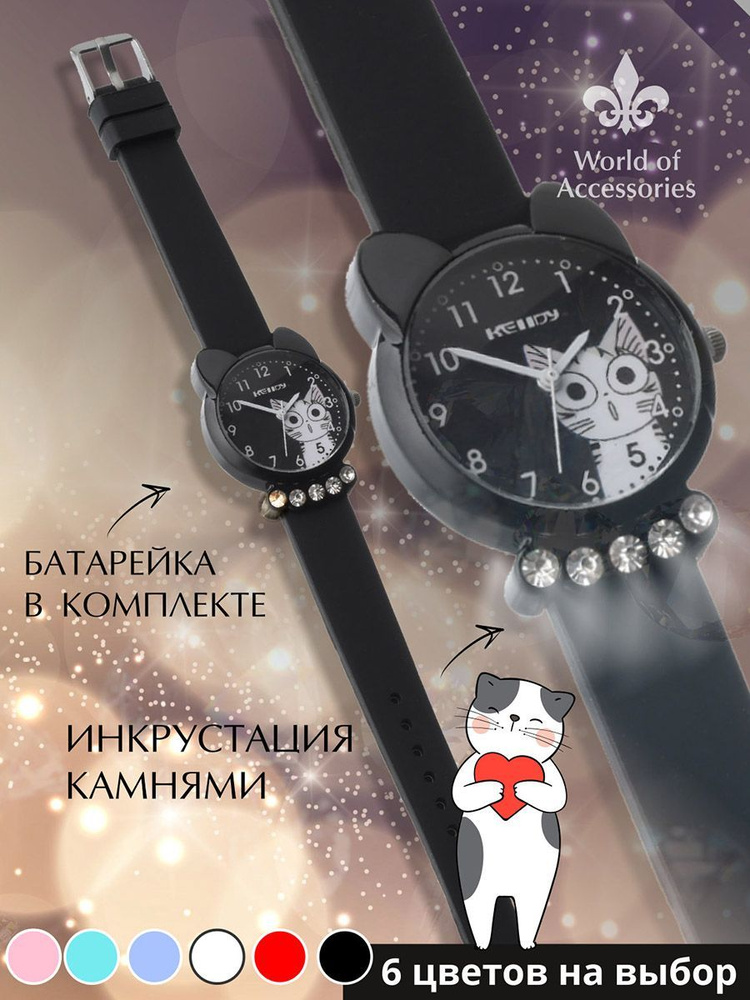 World of Accessories Часы наручные Кварцевые #1