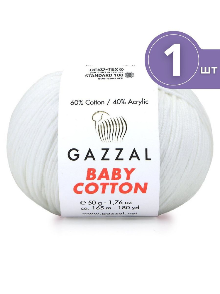 Пряжа Gazzal Baby Cotton (Газзал Беби Коттон) - 1 моток Белый (3410) 60% хлопок, 40% акрил 165м/50г  #1