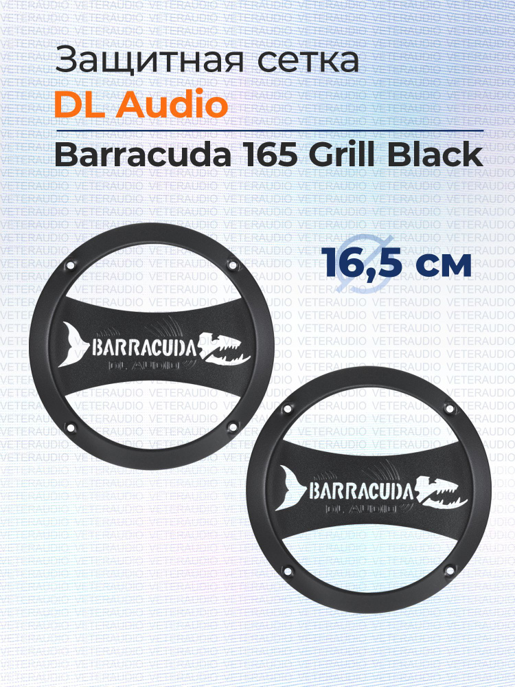 DL Audio Колонки для автомобиля Barracuda Grill_черный_165 #1