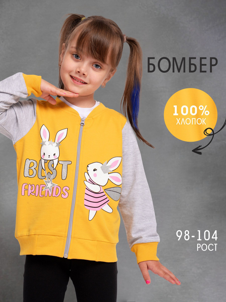 Толстовка Bonito kids #1