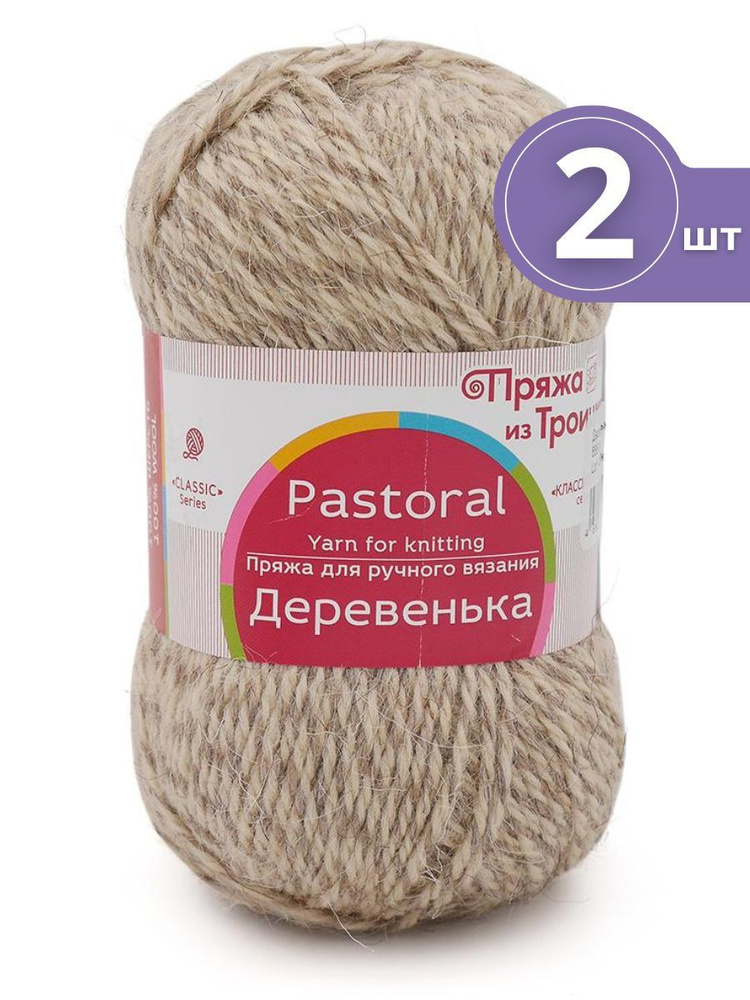 Пряжа из Троицка Деревенька (Pastoral) - 2 мотка Цвет: 888 меланж 100% шерсть 100г 170м  #1