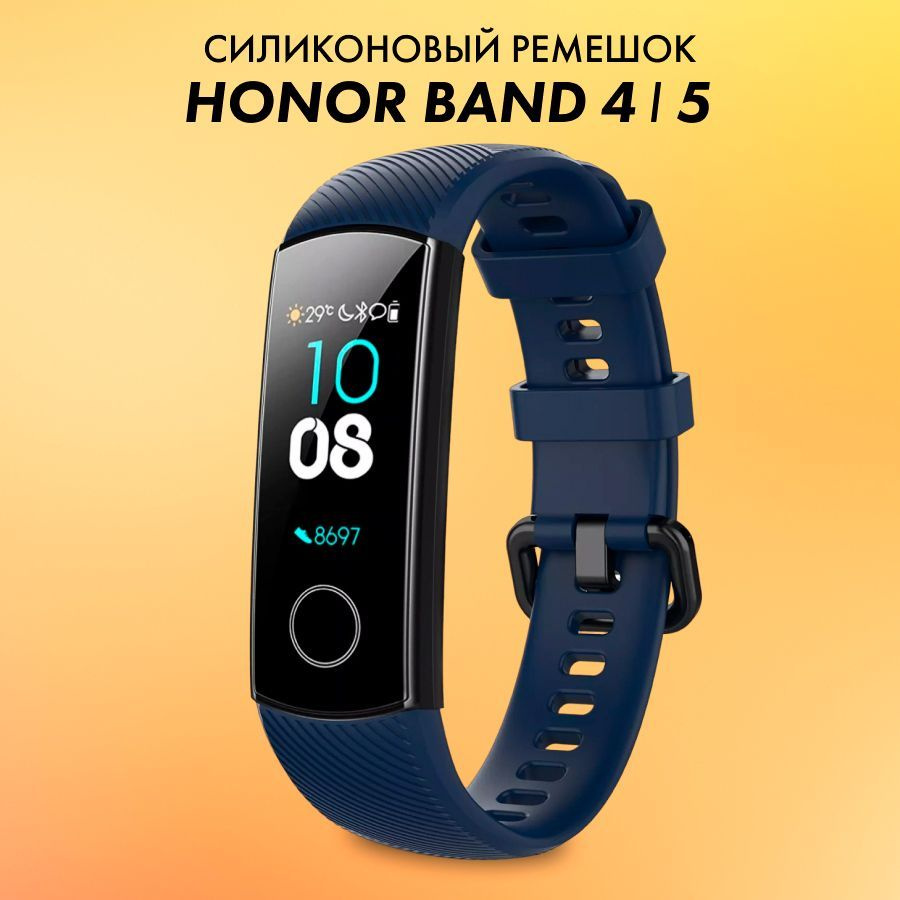 Силиконовый ремешок для фитнес-браслета Honor Band 4, 5 (Хонор Бэнд 4, 5) / Спортивный сменный браслет #1