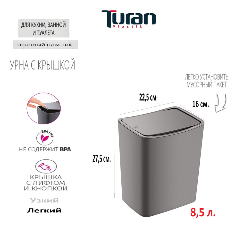 Контейнер для мусора Smartware Touch Terra 8,5 литров TRN-183-Terra #1