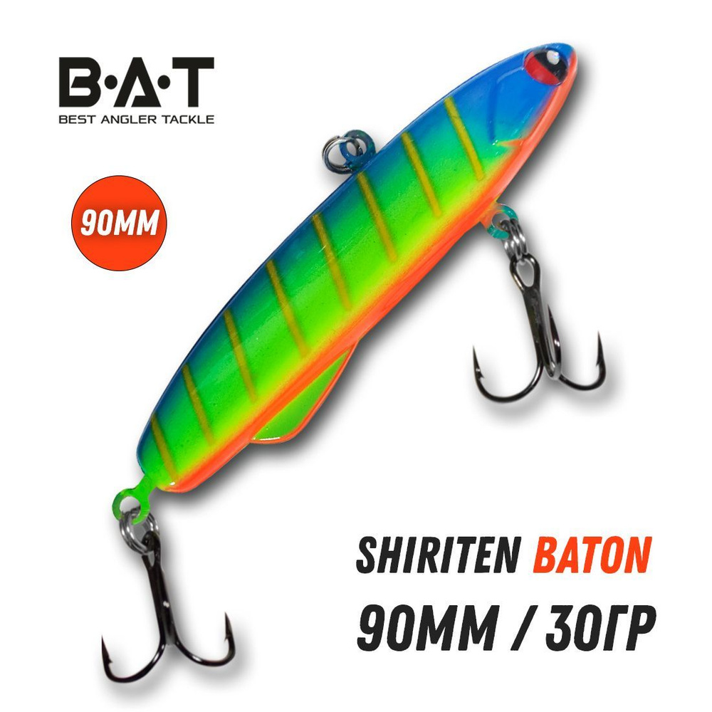 Раттлин силиконовый (ВИБ) BAT Shiriten Baton 90mm 30g цвет 980 #1
