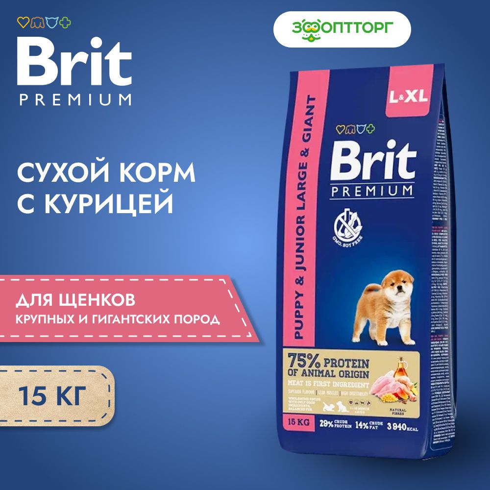 Сухой корм Brit Premium Dog Puppy and Junior Large and Giant для щенков крупных и гигантских пород, с #1