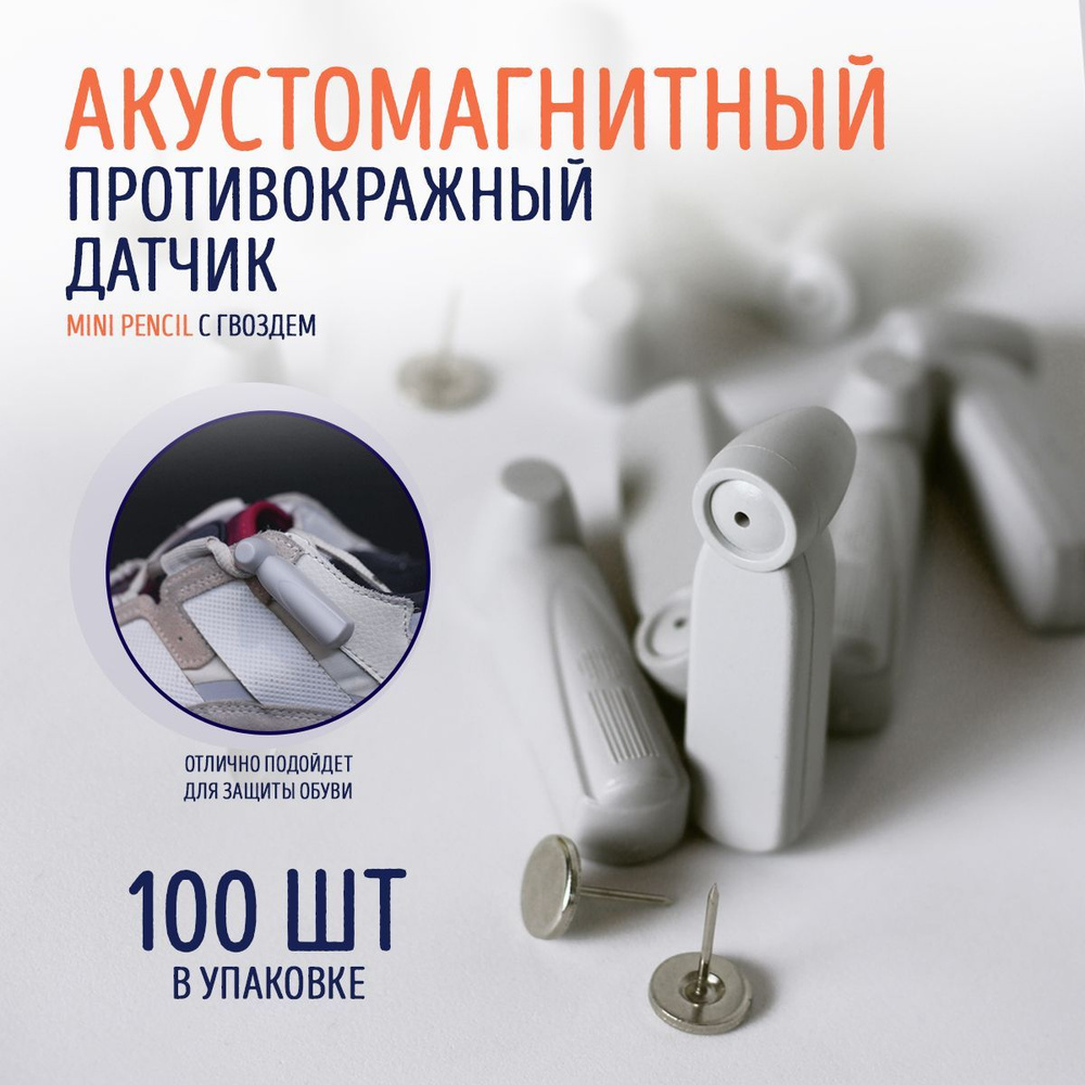 Противокражный датчик Mini Pencil акустомагнитный с иглой 100шт.  #1