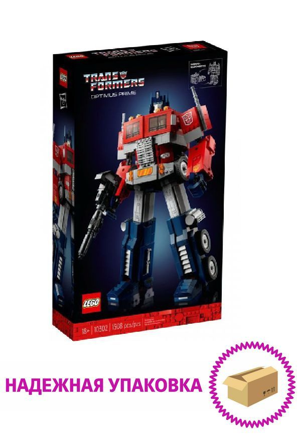 Lego transformers hot sale 3