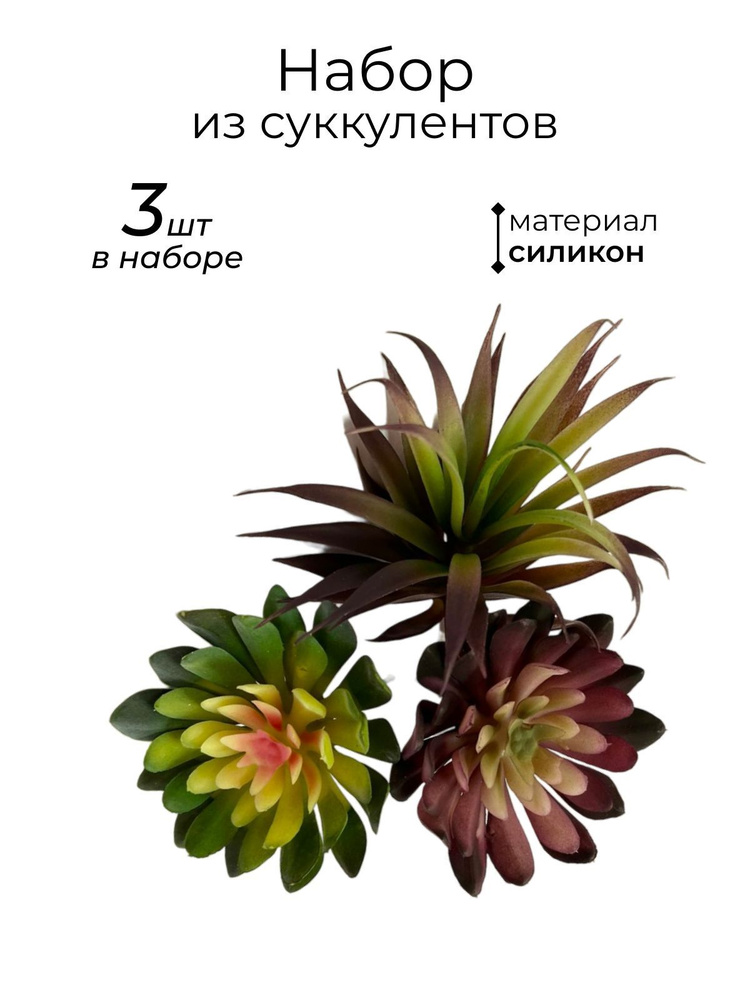 Mriya Fleur Искусственные цветы,3шт #1