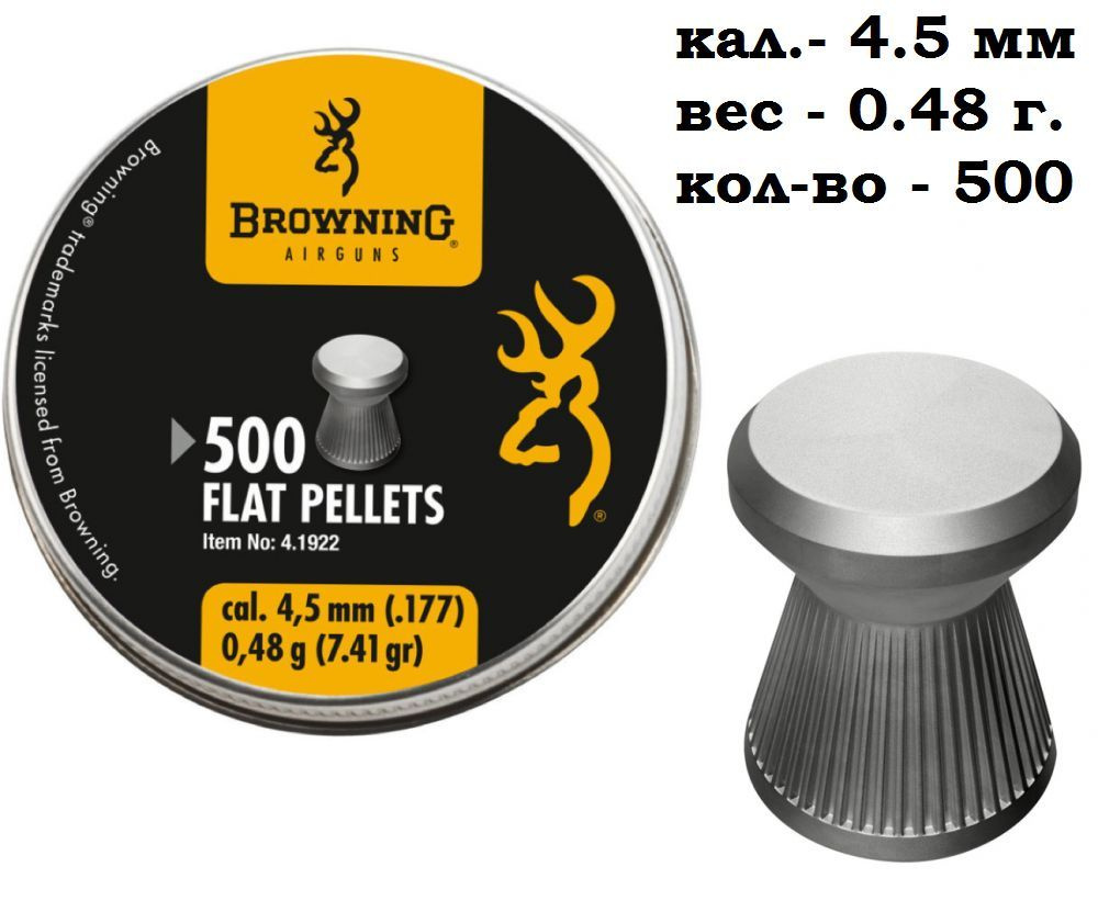 Пули для пневматики Browning Flat Pellets 4.5 мм (500 шт.) -0.48 гр. #1