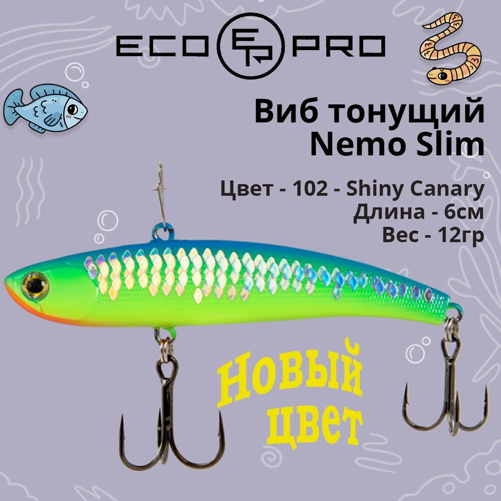 Виб (тонущий воблер) для зимней рыбалки ECOPRO Nemo Slim 60мм 12г 102 - Shiny Canary  #1