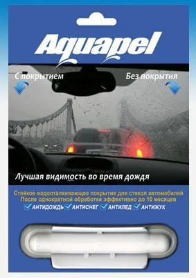 Средство антидождь для стекла автомобиля AQUAPEL, водоотталкивающее покрытие для стёкол Аквапель  #1