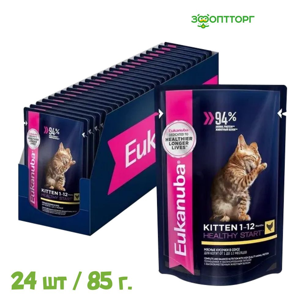 Влажный корм Eukanuba Cat пауч для котят (кусочки в соусе) с курицей, 85 г. х 24 шт.  #1