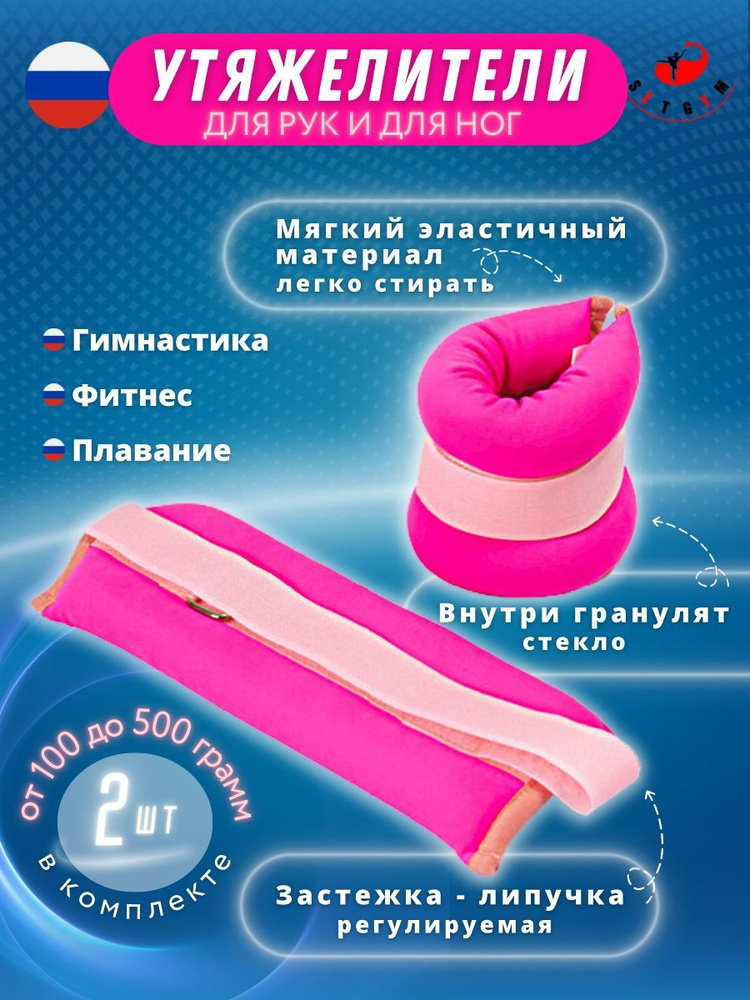 SETGYM Утяжелители 2шт  , 0.1 кг #1