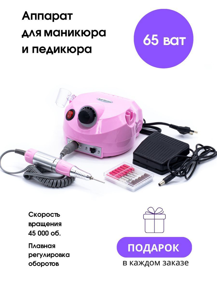 Cececoly Аппарат для маникюра и педикюра LAZS601 Уцененный товар  #1