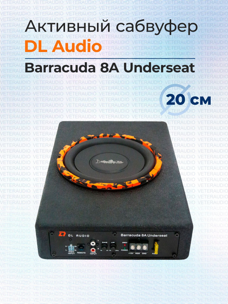 DL Audio Сабвуфер для автомобиля Сабвуфер Barracuda 8A_27, 20 см (8 дюйм.)  #1