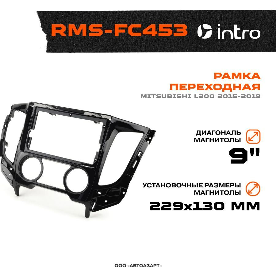 Рамка переходная Mitsubishi L200 2015-2019 / MFB-9" кондиционер / Incar RMS-FC453  #1