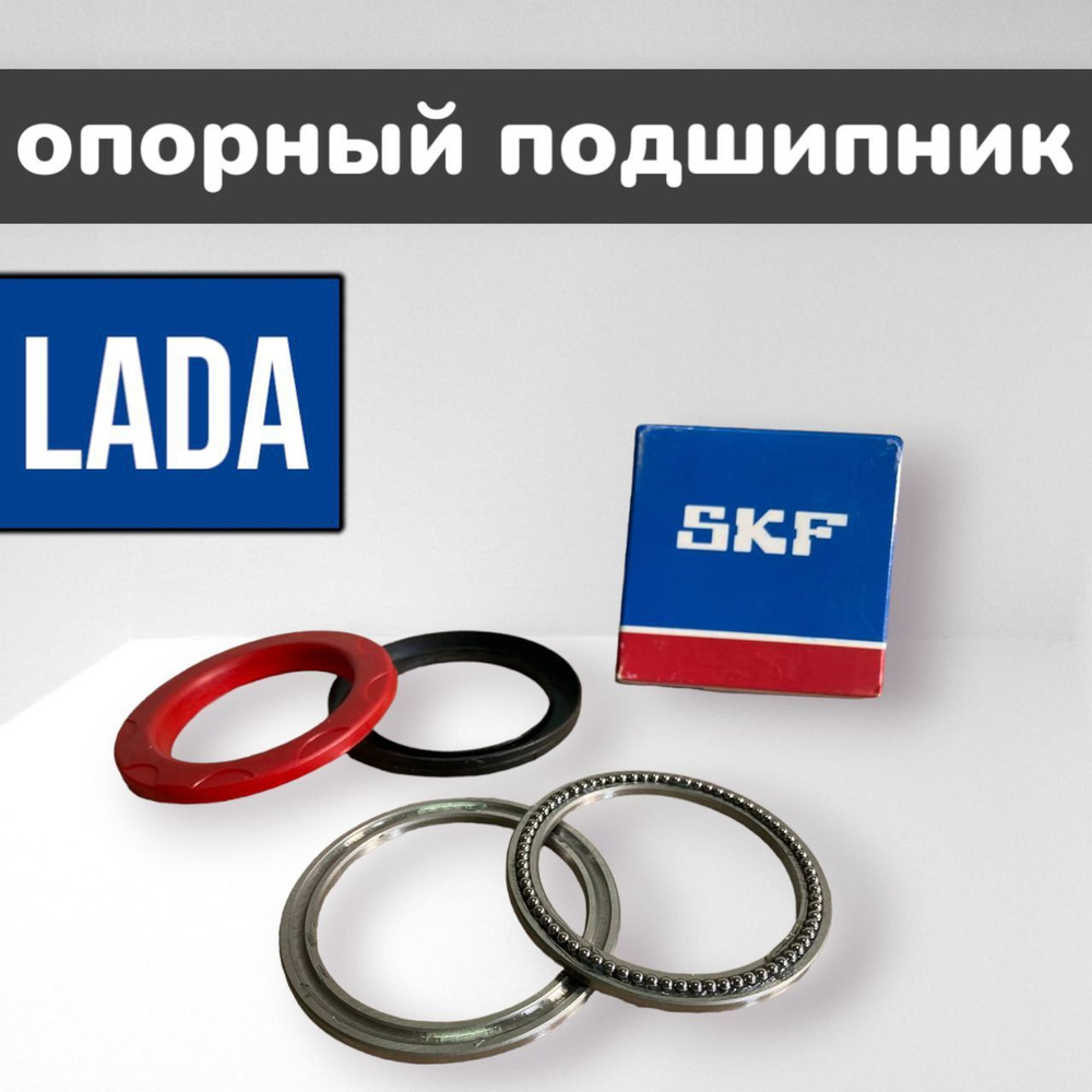 ТольяттиDеталь Опора амортизатора, арт. 1118-2902840skf, 1 шт. #1